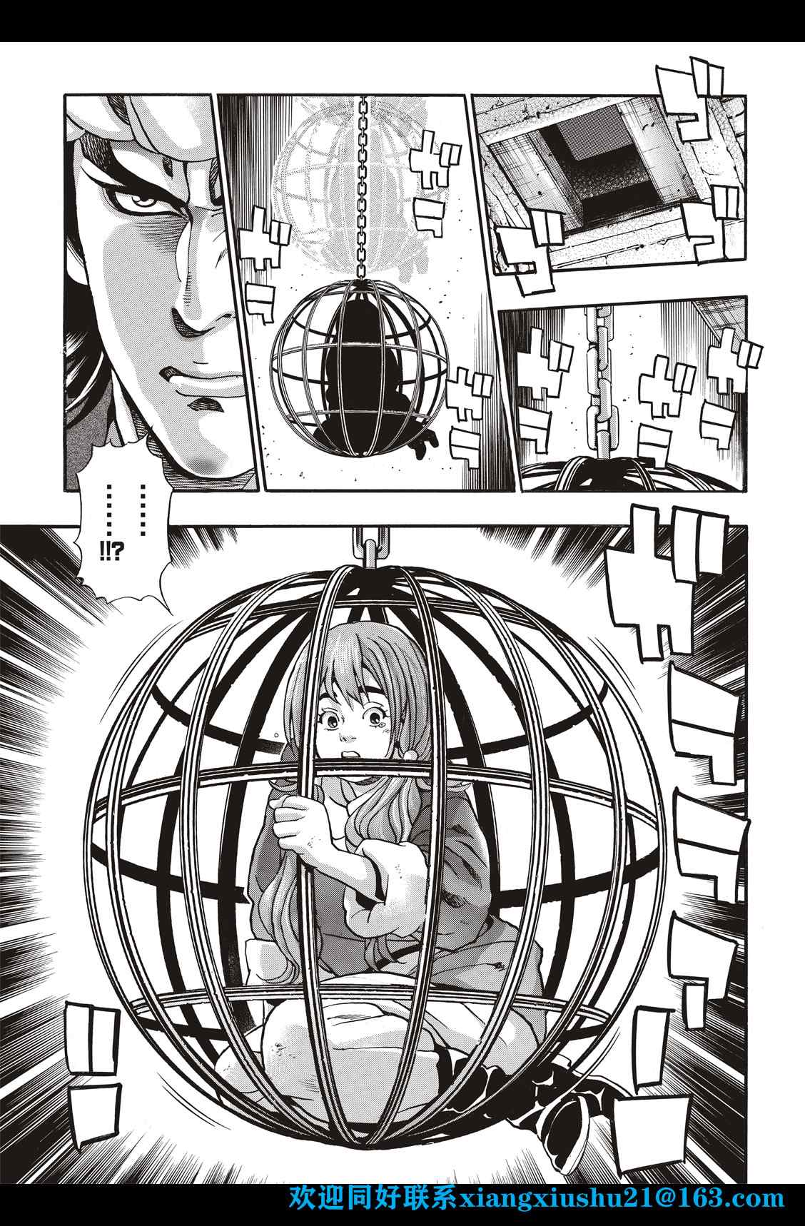 中华小当家33漫画,极983图