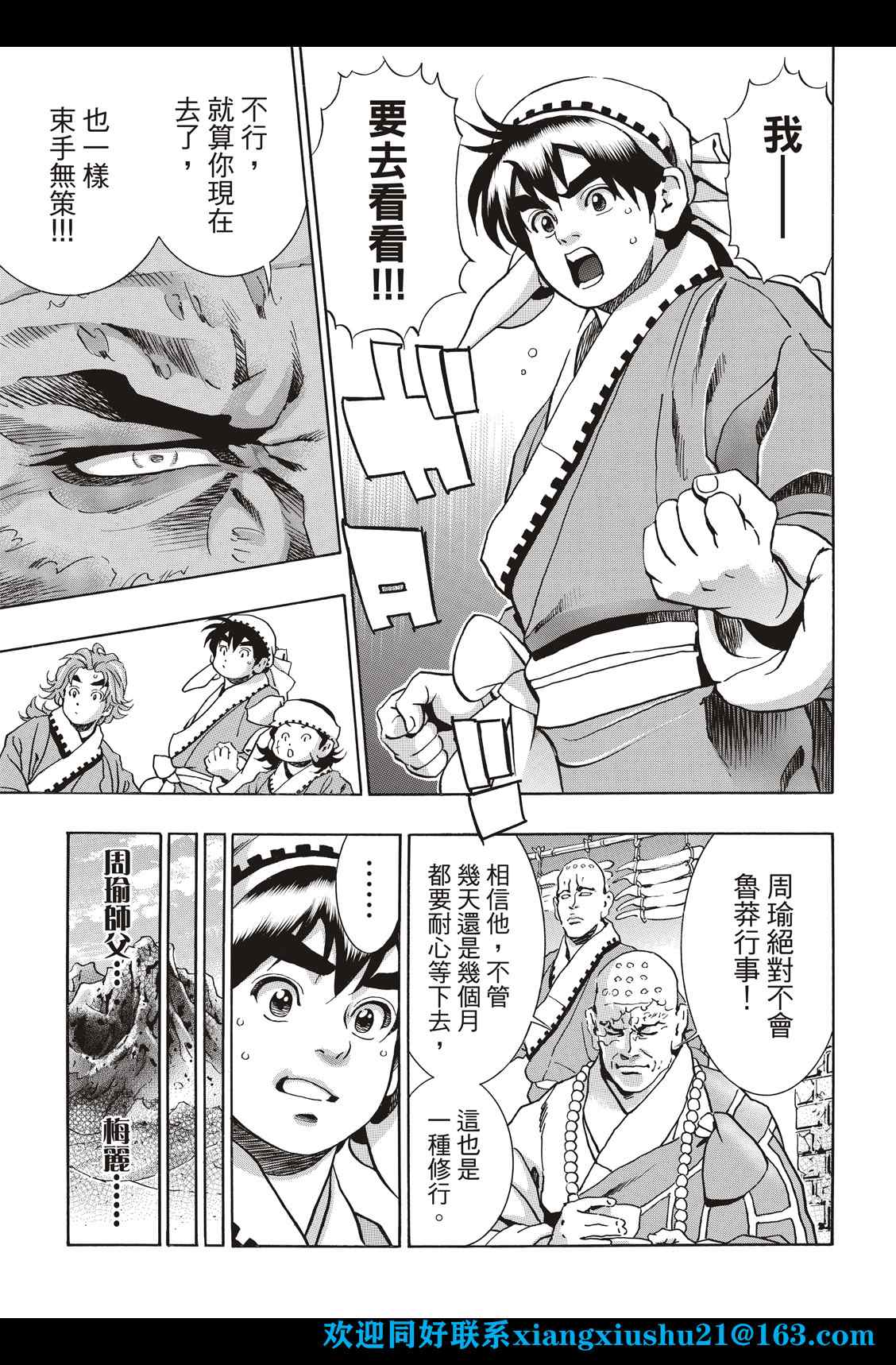 中华小当家免费漫画,极1003图