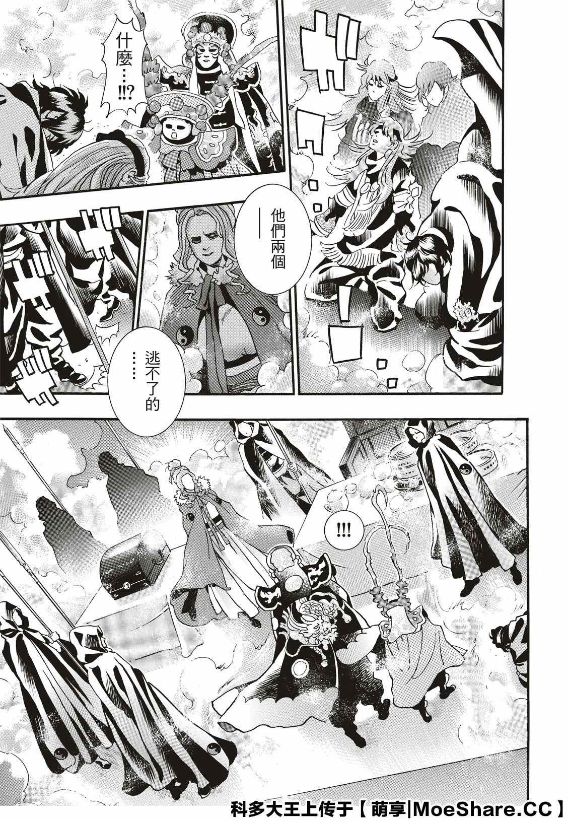 中华小当家阿Q漫画,极725图