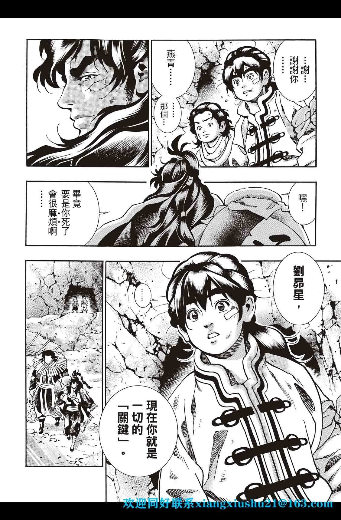 中华小当家图片高清漫画,极872图