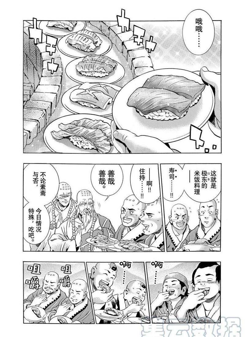 中华小当家图片漫画,极1241图