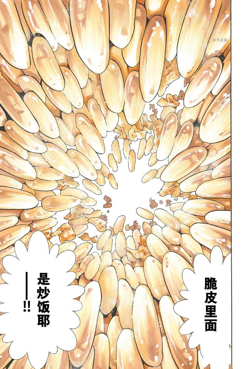 中华小当家漫画免费漫画,极1125图