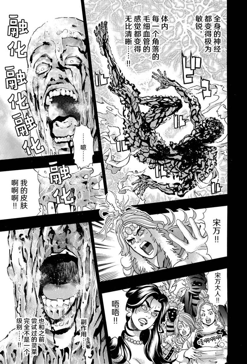 中华小当家下载国语漫画,极1175图