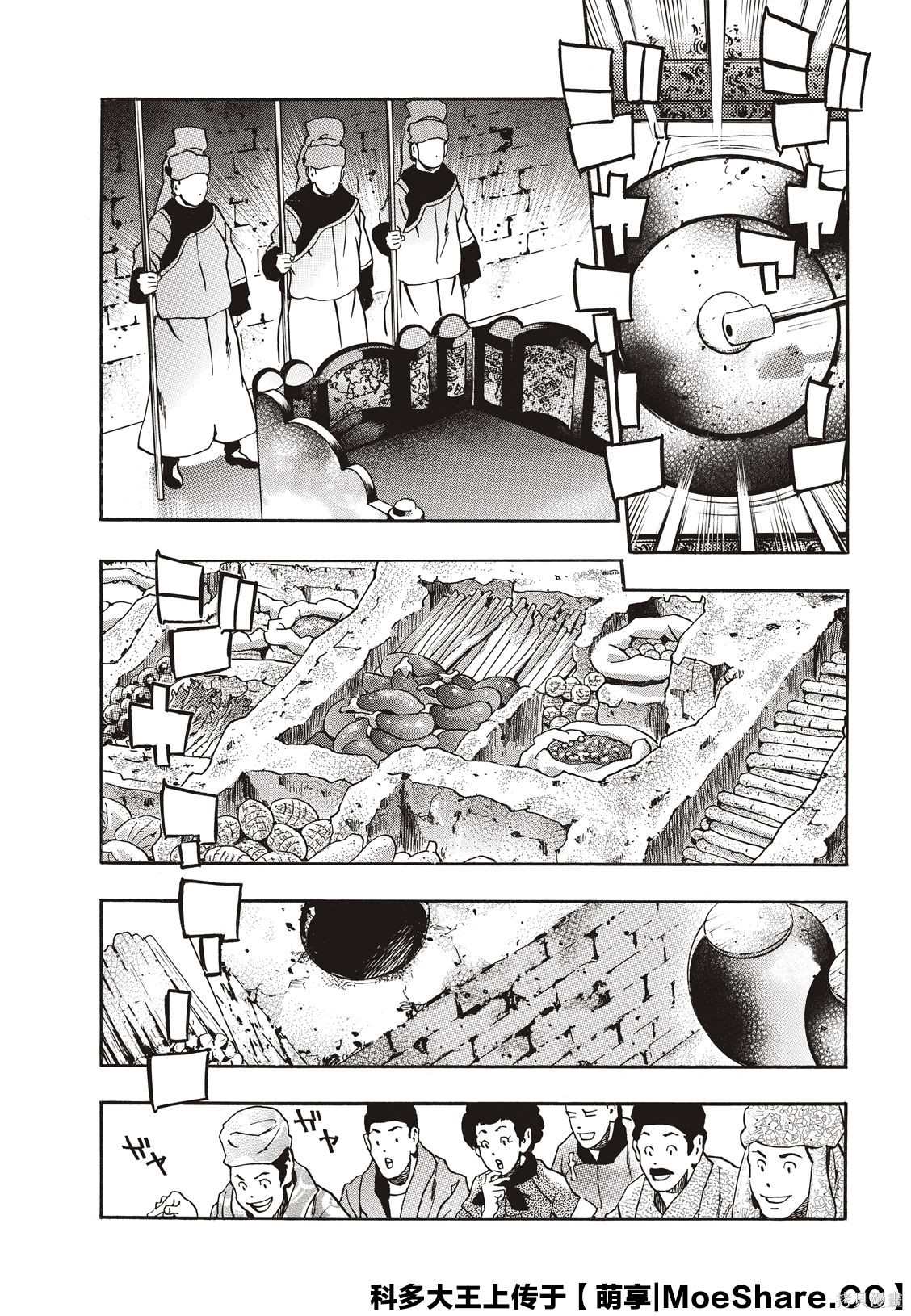 中华小当家片尾曲漫画,极612图
