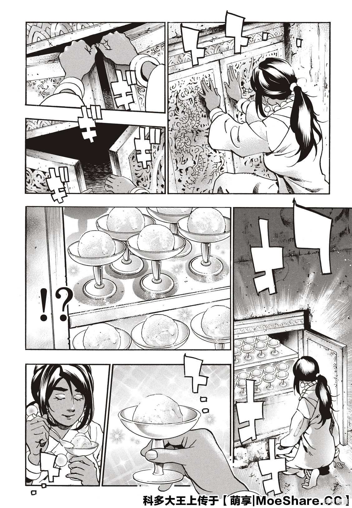 中华小当家在线播放漫画,极585图