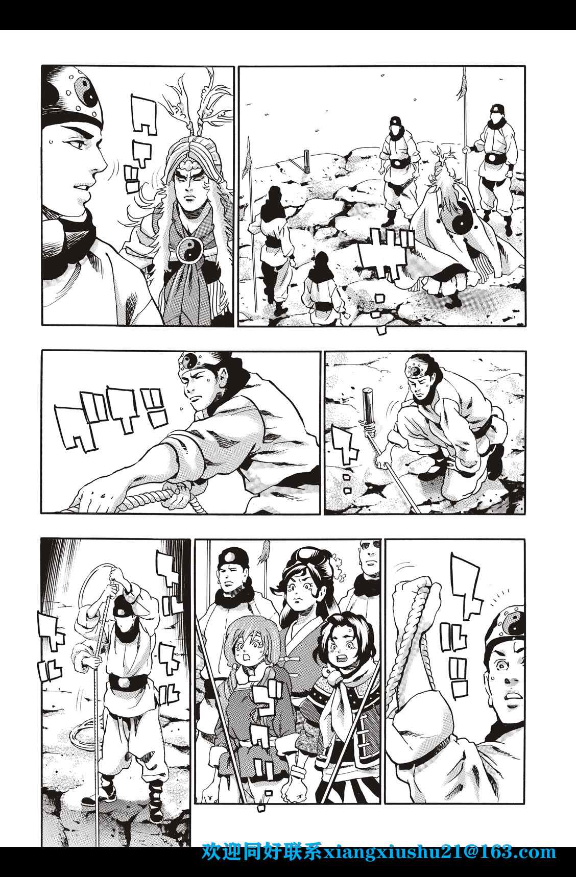 中华小当家厨房小精灵的形象漫画,极862图