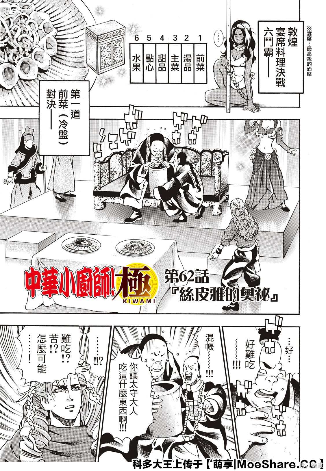 中华小当家动画片全集免费观看星辰漫画,极622图