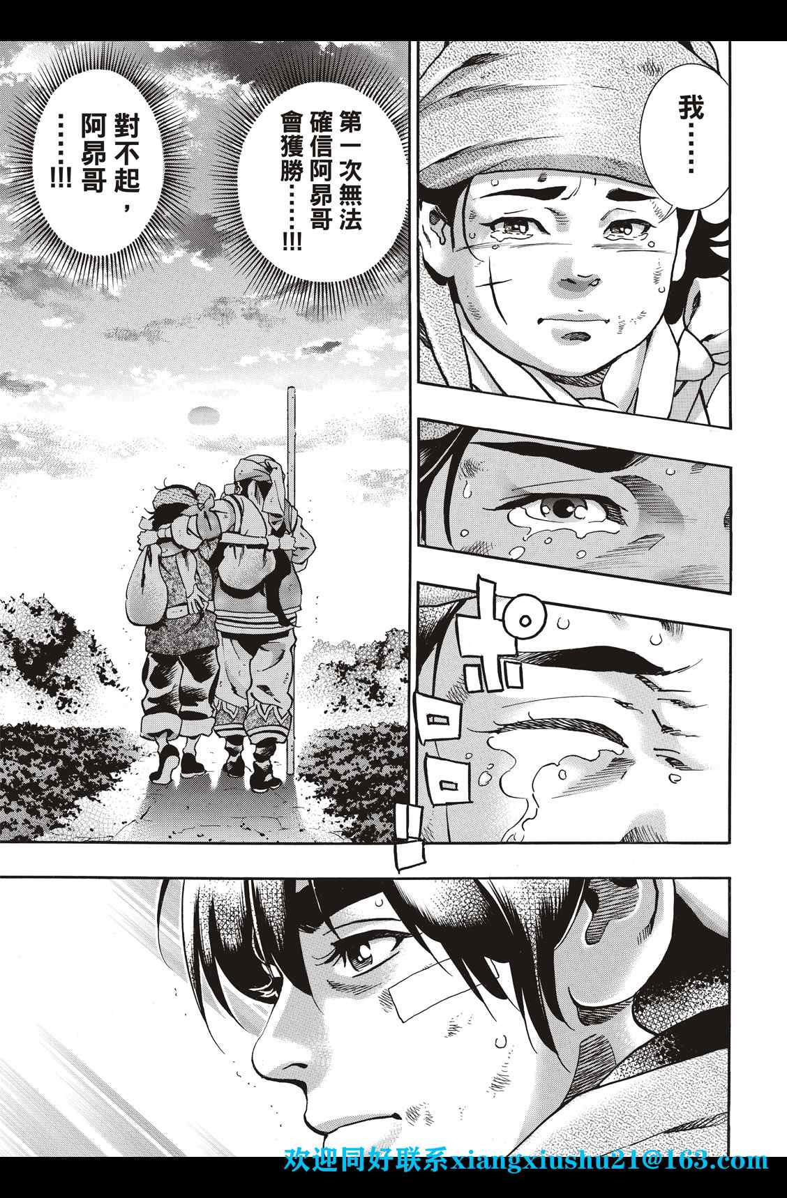 中华小当家图片高清漫画,极875图