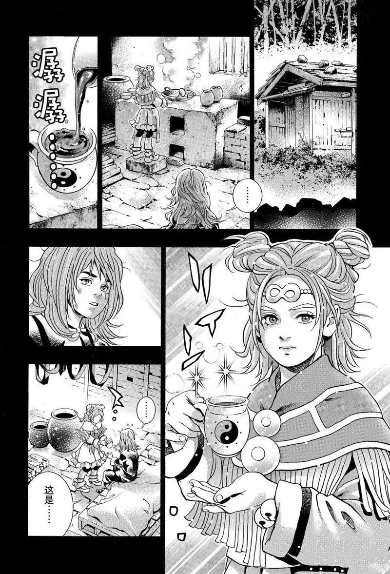 中华小当家动画片漫画,极1294图