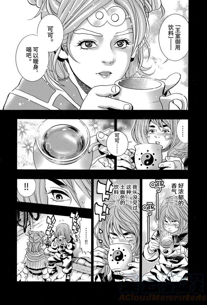 中华小当家动画片漫画,极1295图