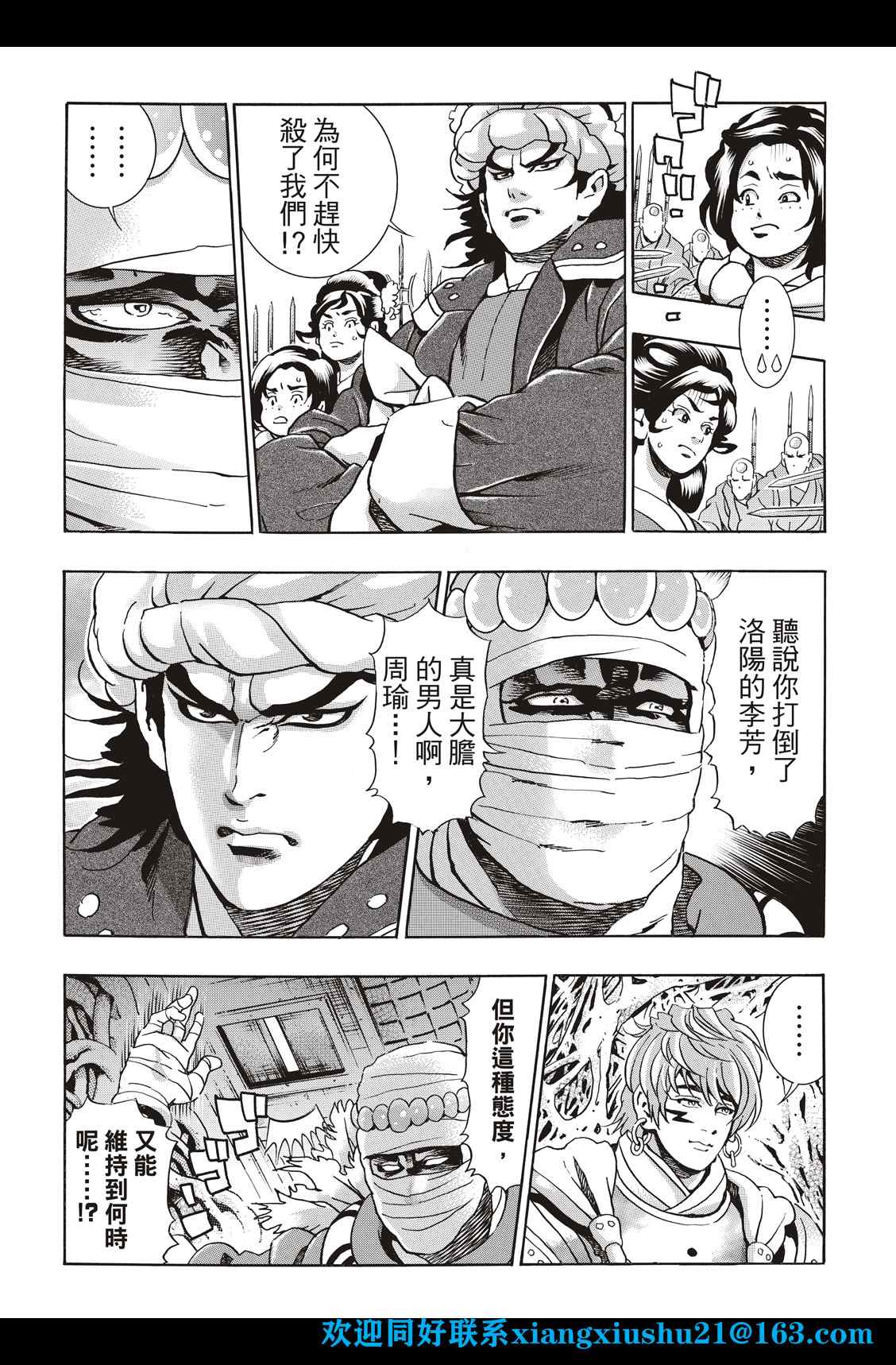 中华小当家33漫画,极982图