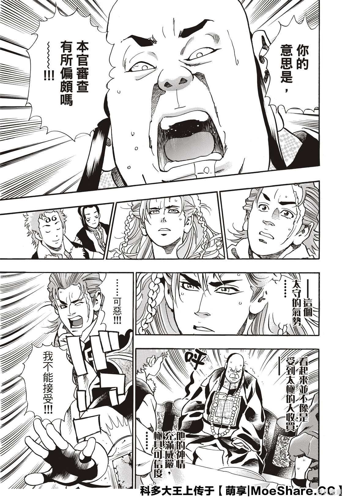 中华小当家动画片全集免费观看星辰漫画,极624图
