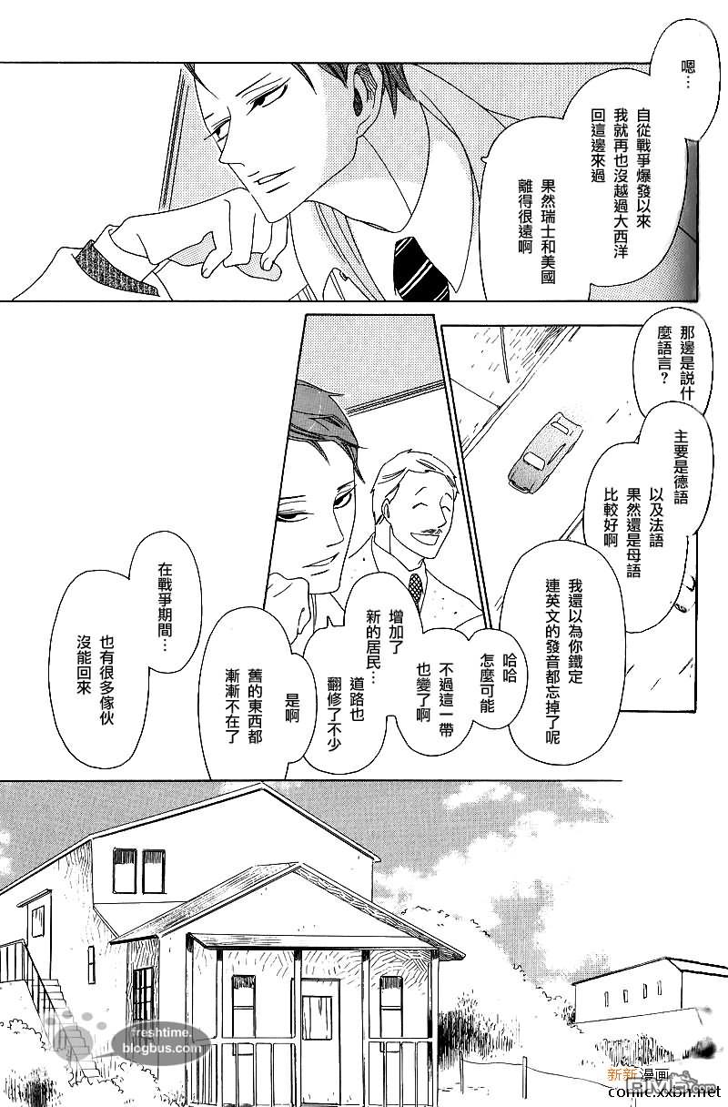 右眼到左眼还要打车是什么意思漫画,前篇5图