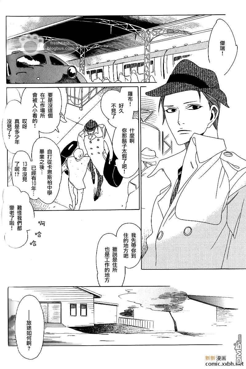 右眼到左眼还要打车是什么意思漫画,前篇4图