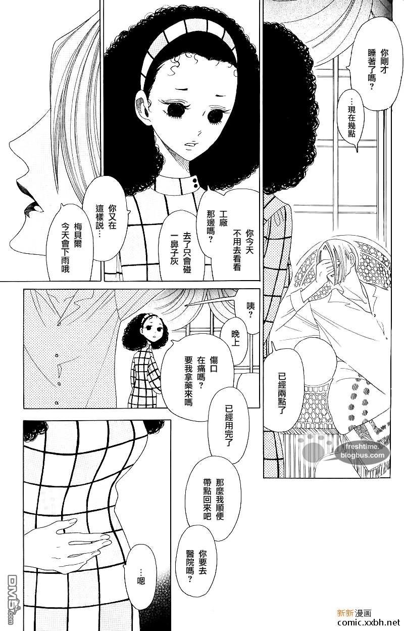 右眼到左眼还要打车是什么意思漫画,前篇3图
