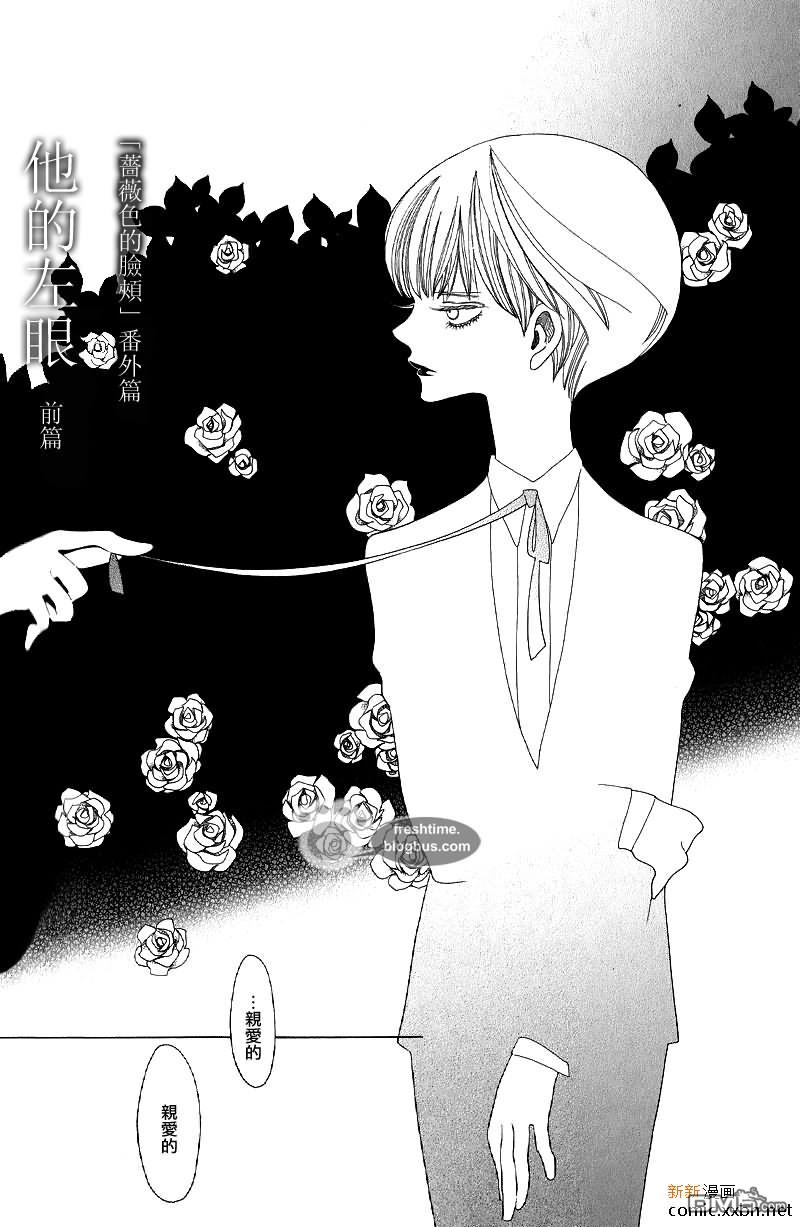 右眼到左眼还要打车是什么意思漫画,前篇2图