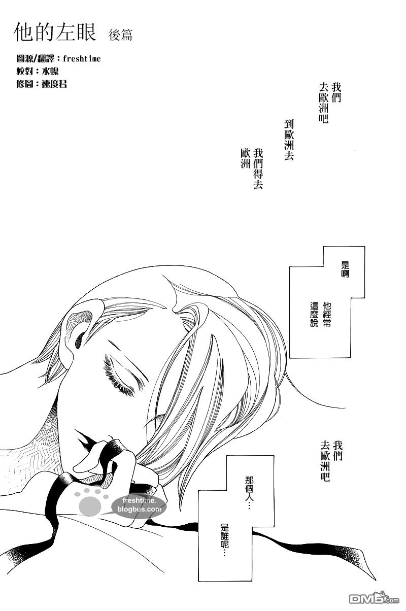 左眼皮一直跳怎么回事漫画,后篇1图