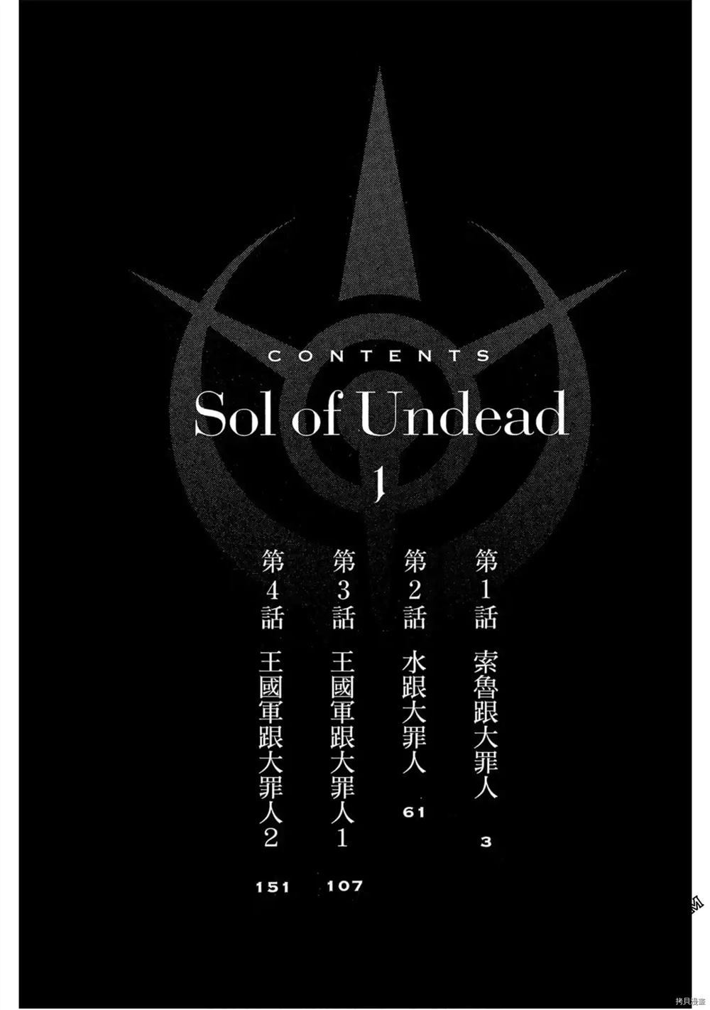 不死少年在线阅读漫画,第1卷3图