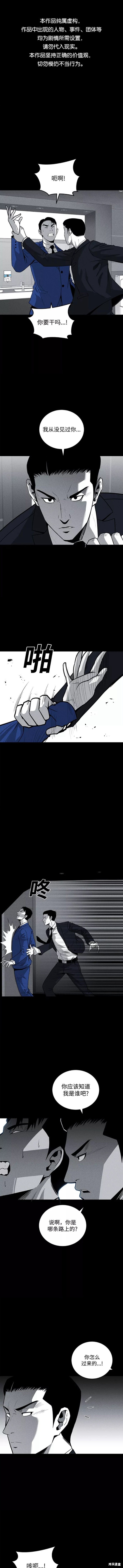 清洁工人的精神品质漫画,第58话1图