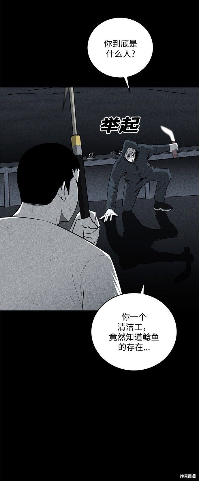 清洁工第二季全集解说漫画,第33话3图