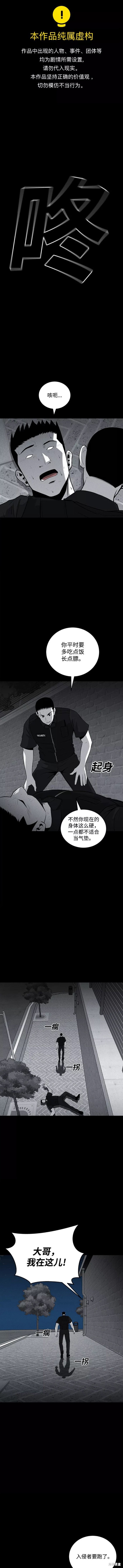清洁工韩剧漫画,第63话1图