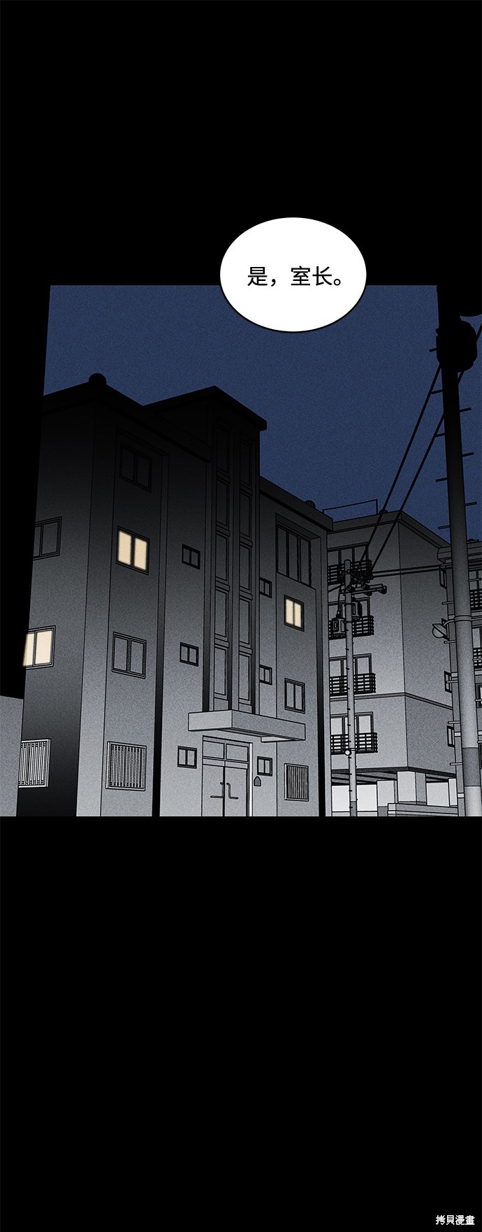 清洁工用工协议书漫画,第41话2图