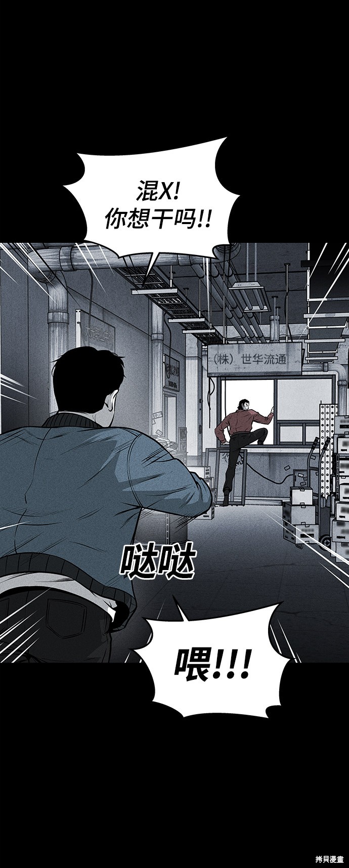 清洁工打扫视频素材漫画,第45话3图