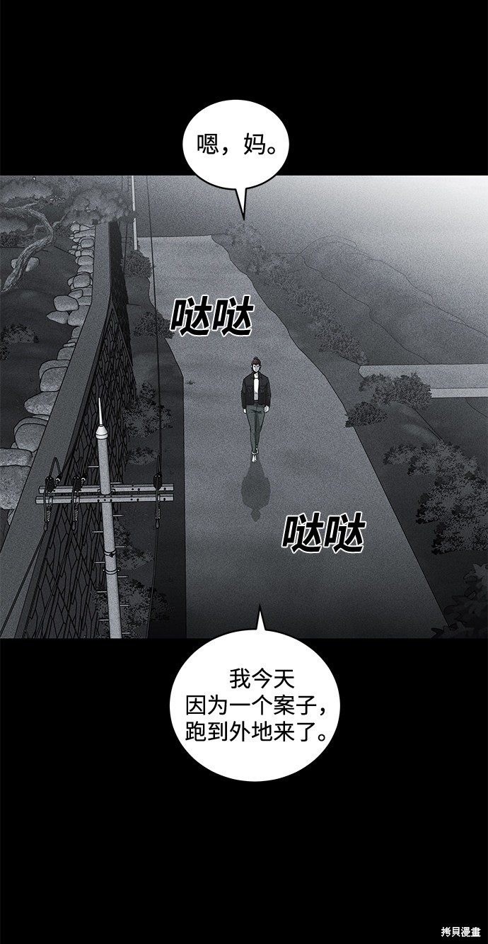 清洁工属于什么部门漫画,第48话4图