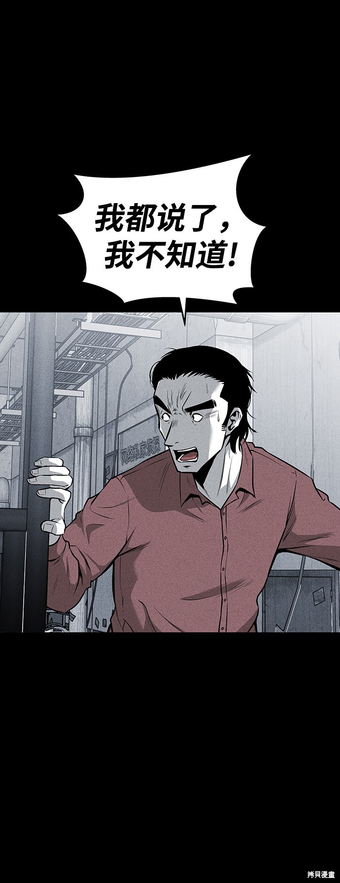 清洁工打扫视频素材漫画,第45话2图