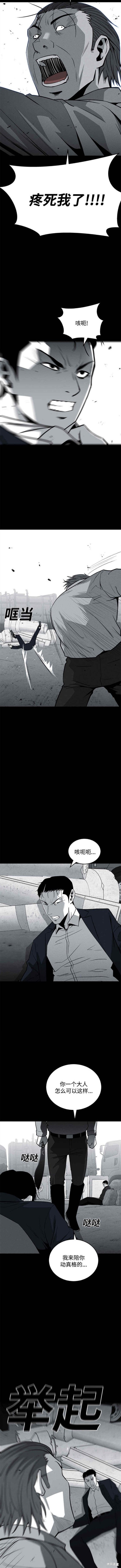 清洁工第二季下载漫画,第77话2图