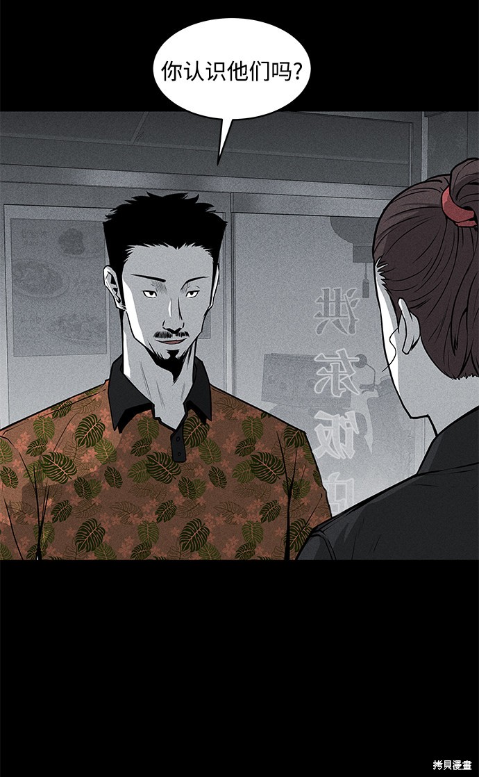 清洁工考勤表模板漫画,第49话5图