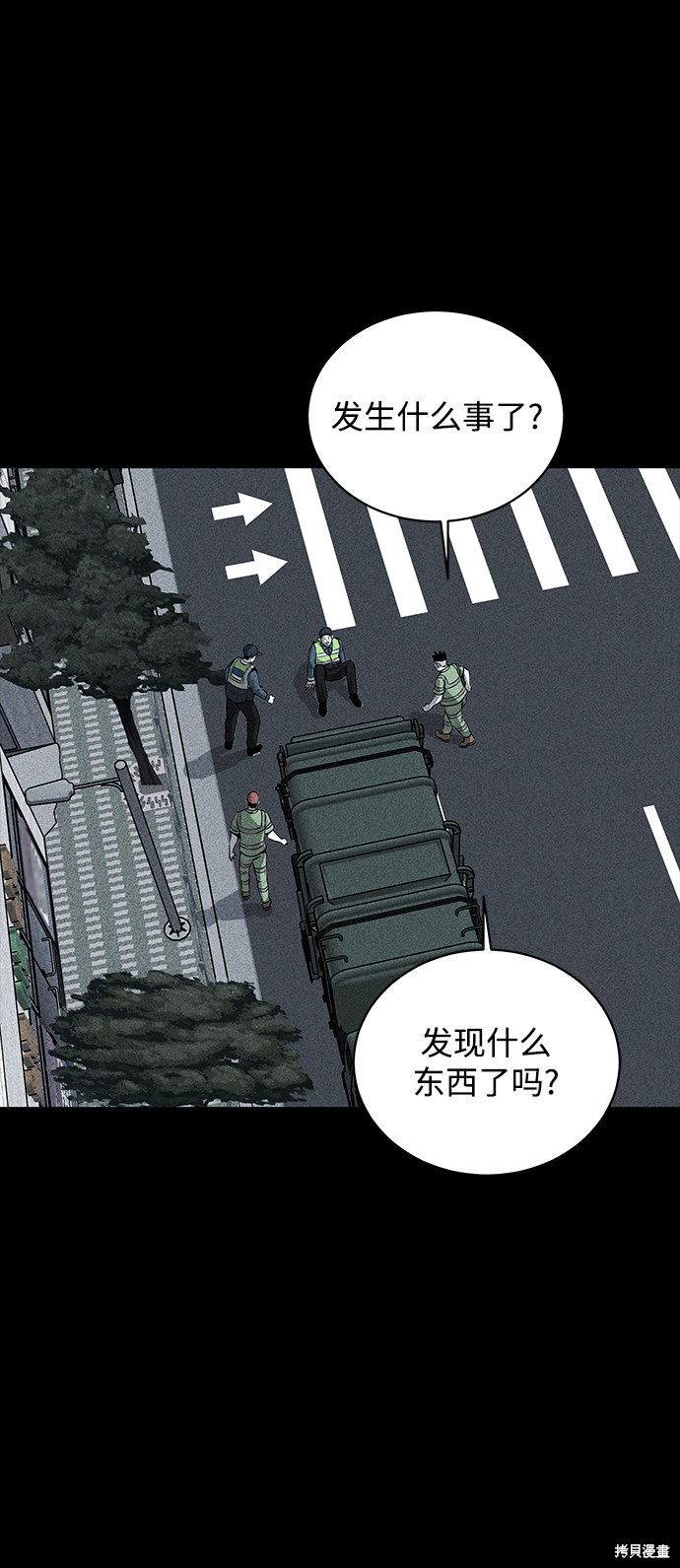 清洁工第一季迅雷下载电影天堂漫画,第2话2图