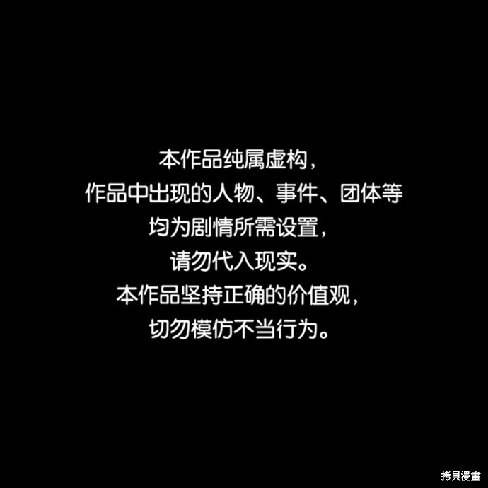 清洁工职业体验感悟漫画,第16话1图