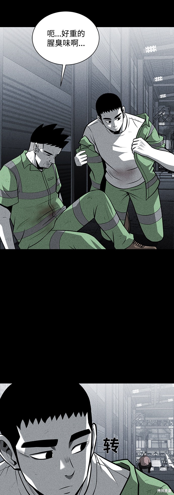 清洁工年终总结漫画,第27话3图