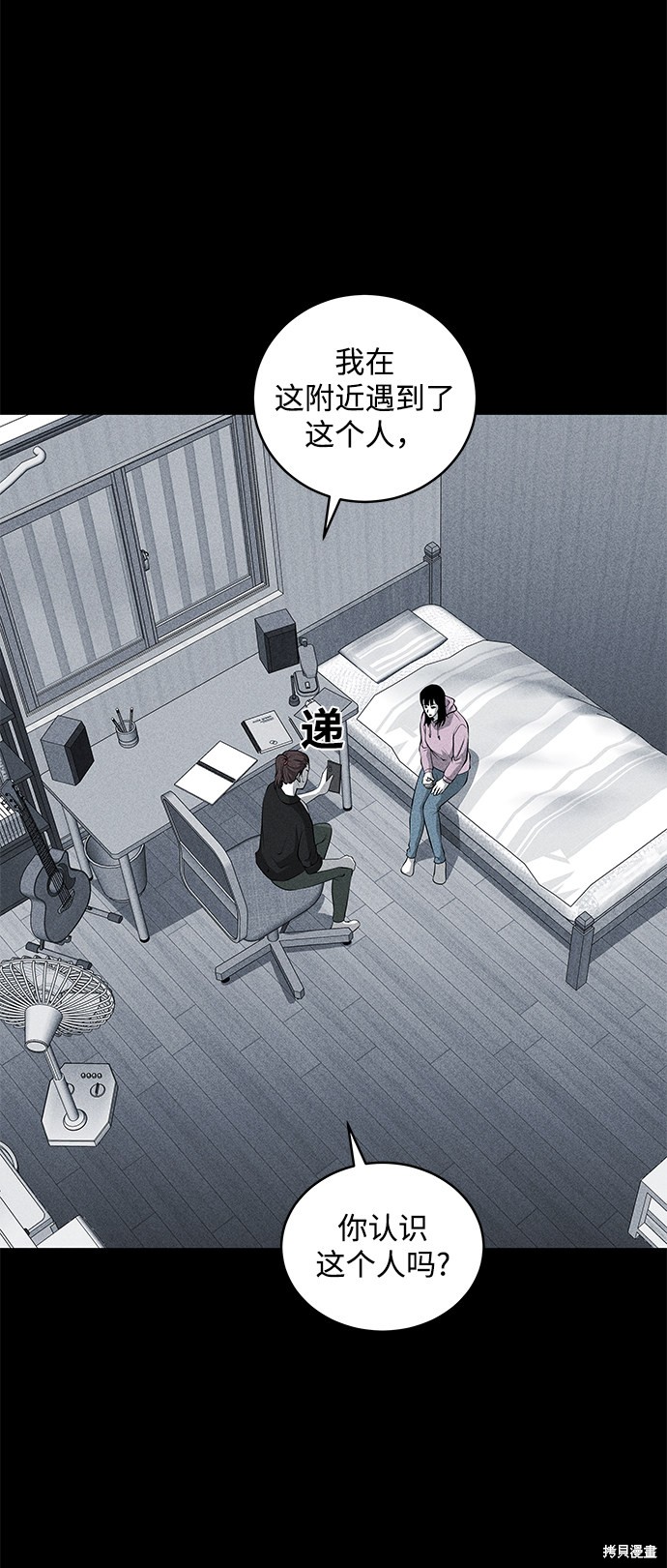 清洁工的赞美词漫画,第42话3图