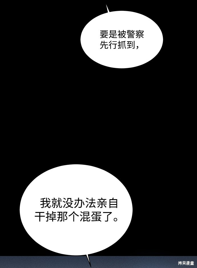 清洁工职业体验感悟漫画,第16话3图