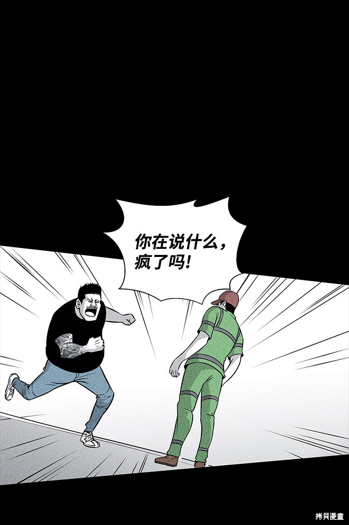 清洁工人图片漫画,第3话3图