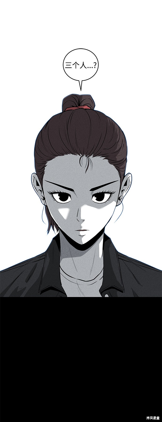 清洁工考勤表模板漫画,第49话3图