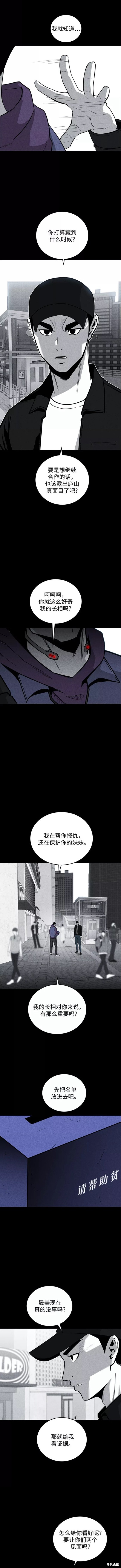 清洁工上门服务打扫卫生漫画,第57话2图
