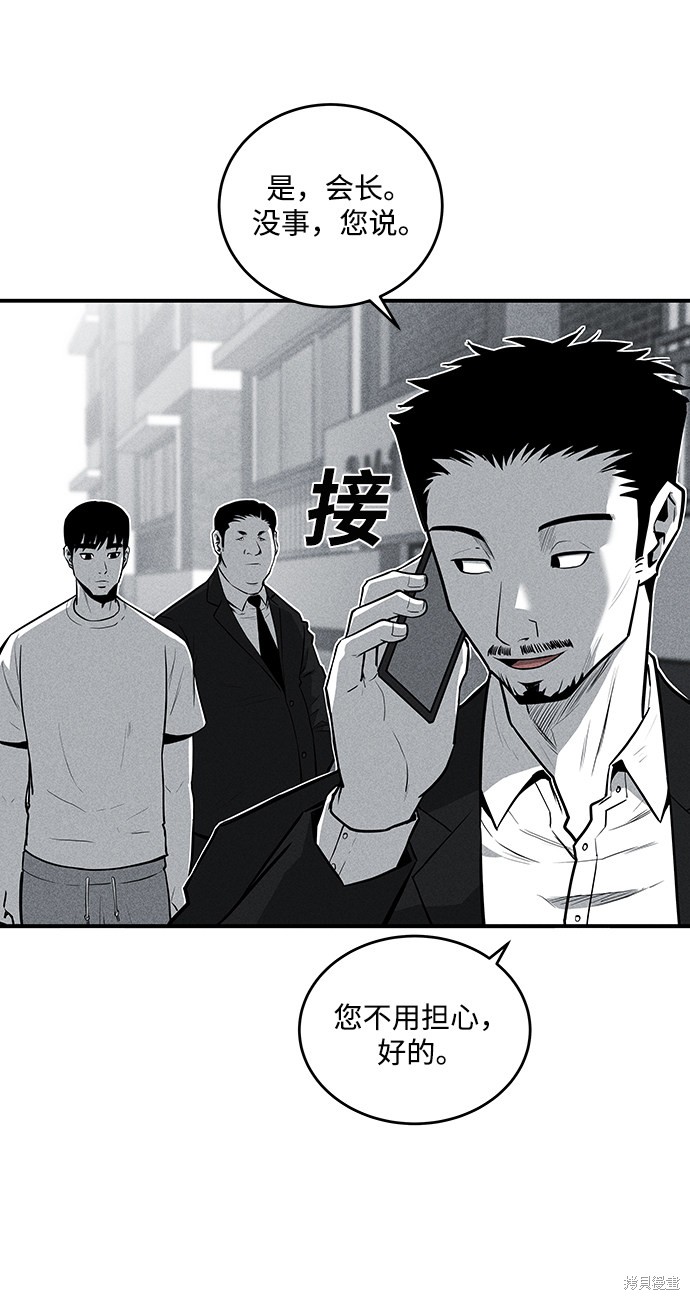 清洁工对于什么相当于医生对于什么漫画,第51话3图