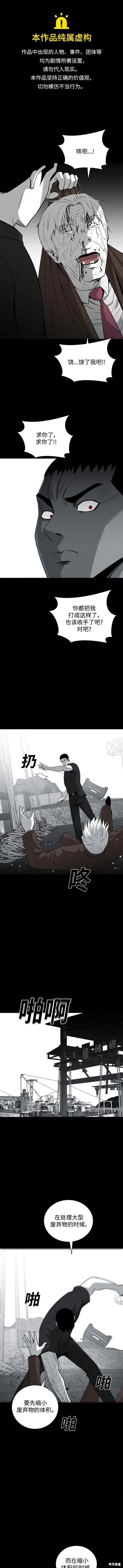 是因为漫画,第79话1图
