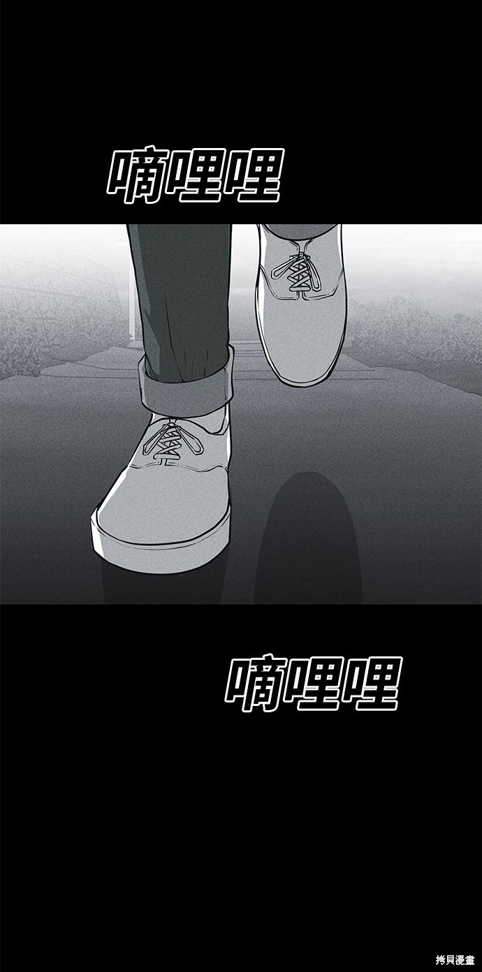 清洁工属于什么部门漫画,第48话3图