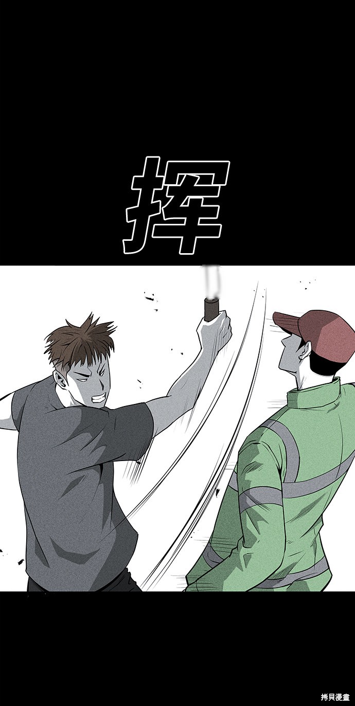 清洁工工作内容漫画,第53话1图