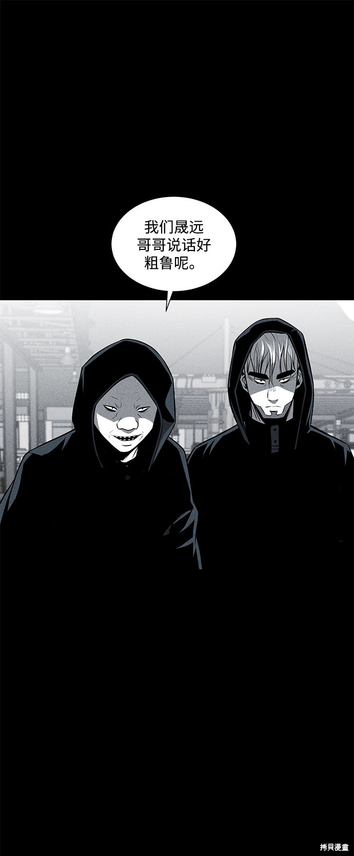 清洁工美剧第一季在线高清免费版漫画,第29话2图