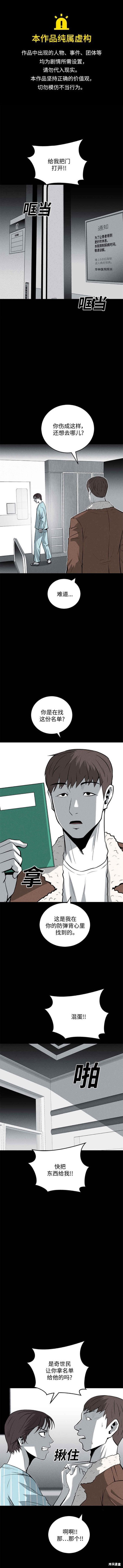清洁工美剧第一季漫画,第76话1图