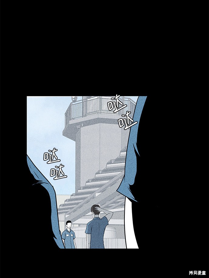 清洁工人有一张饱经风霜的脸续写漫画,第4话5图