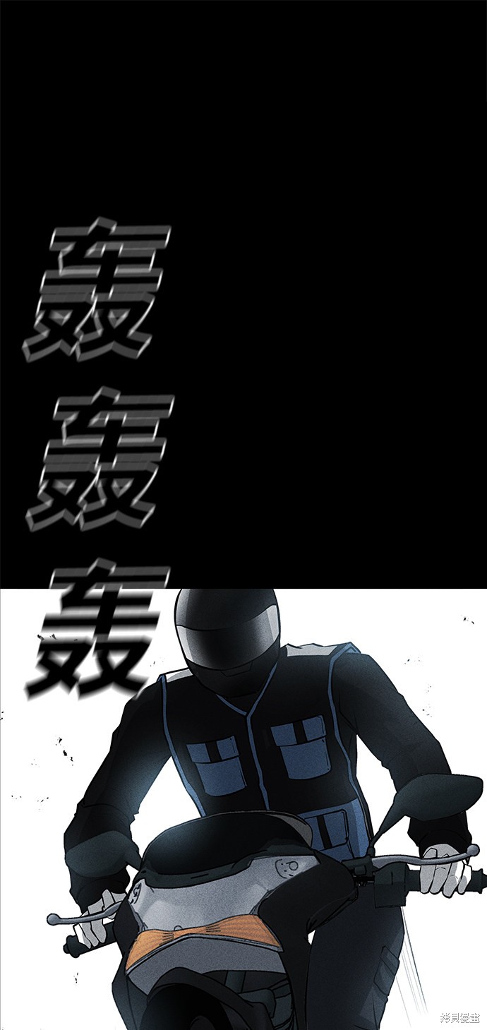 清洁工韩剧漫画,第36话2图