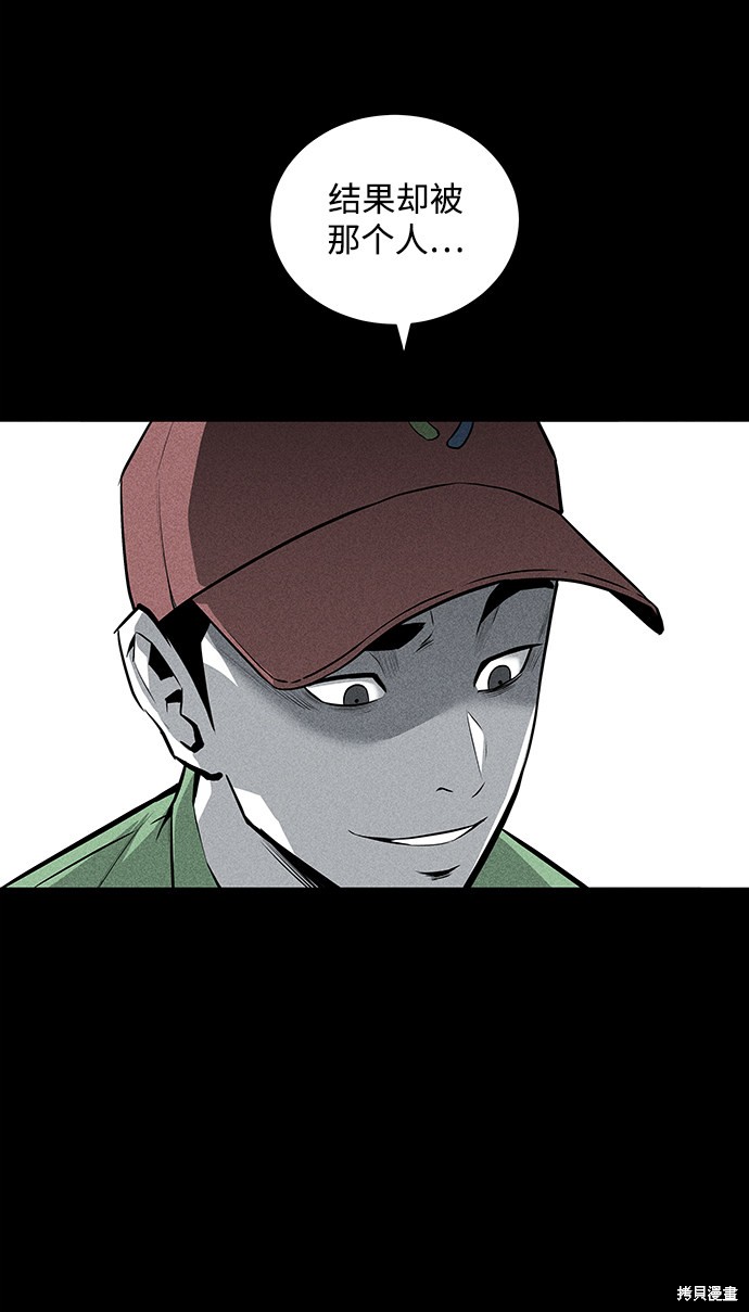 清洁工具大扫除全套漫画,第54话5图