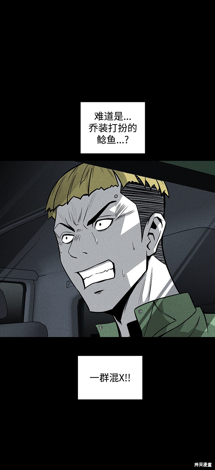 清洁工具图片漫画,第40话2图