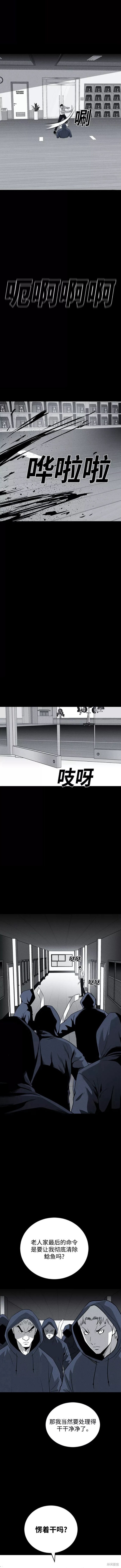 清洁工并不平凡作文600字漫画,第71话4图
